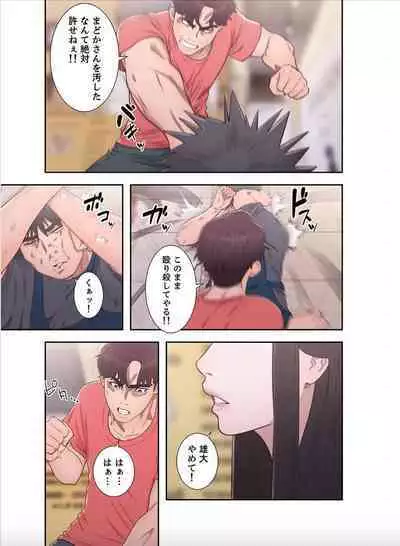 Dokuhaku Original: HB] False Youth Volume 10