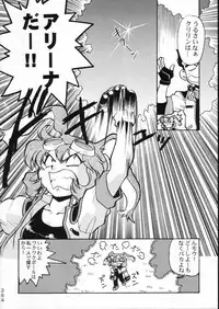 (C51) [Moriman Shouten (Various)] KATZE 15 (Various)