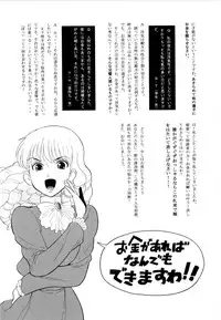 [Dozamura] Haruka 69 Vol.2