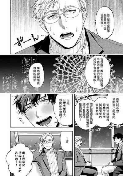 [Sakishita Senmu] Jinsei Keikaku of The End [Chinese] [Digital]