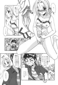 [Asano Ai] Atashi ga Shiteageru