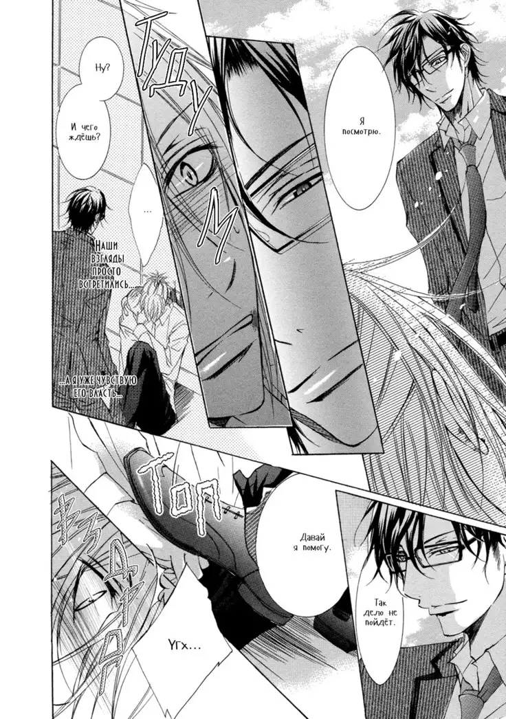 Seiai Reizoku Ecstasy