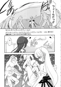 [Kazasuzu] Saint Sex 1