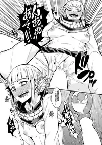[Happouvijin (yumoteliuce)] Trap Honey (My Hero Academia) [Chinese] [沒有漢化] [Digital]