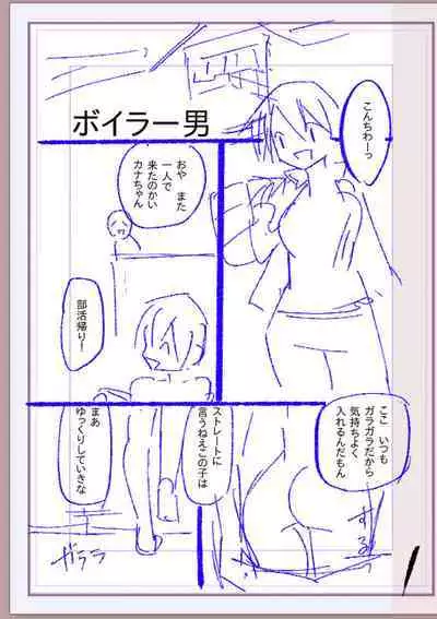 Nikurin mesu ochi akume jigoku