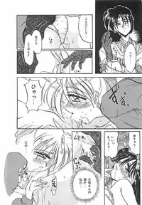 [Pegasus] Normaltte Nani ？