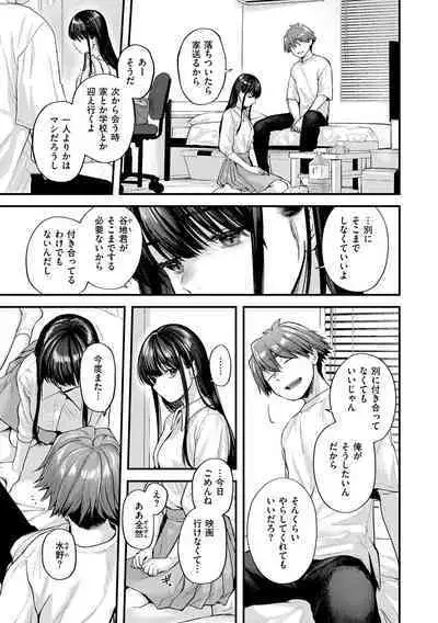 [Gosaiji] Kimi ga Suki o Wakaru made [Digital]