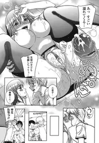 [Kusui Aruta] Renai Holic