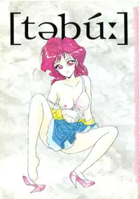 [Miyamoto Rumi] Taboo