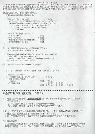 Arisu no Denchi Bakudan Vol. 06