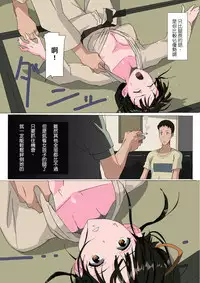 [Mumu] Sono Kurokami ni Boku no Tegushi o [Chinese] [戀髮漢化] [Digital]