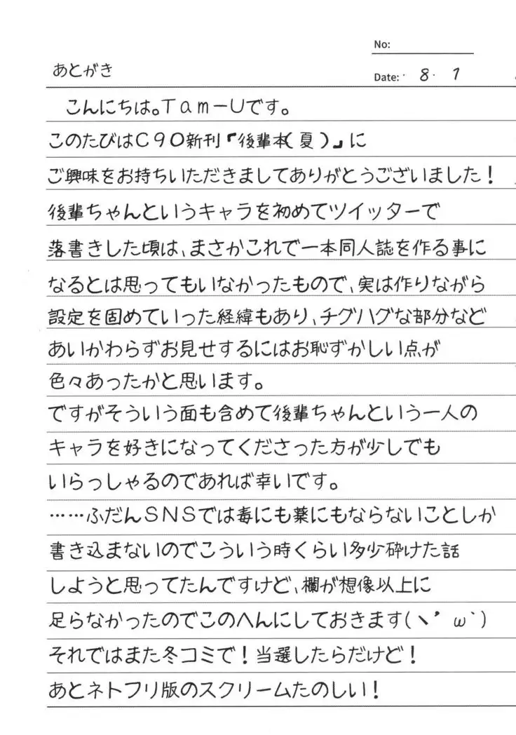 Kouhai Bon | 후배의 책