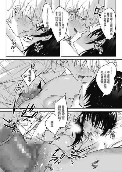 Tora no I o Karu Usagi