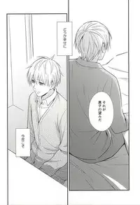 (CCTokyo136) [akibaco (AKI)] Owaranai Koi no Hajimari Kouhen (Kuroko no Basuke)