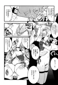 [Urotan] Newmanoid CAM Vol. 1