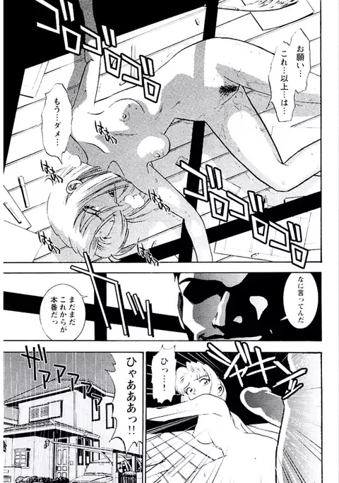 Bambina Totsugeki Sexy Hen