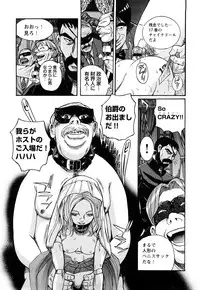 [Kojima Miu] M no Inkou