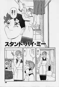 [Heaven-11] Oubaitouri