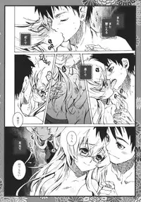 (C80) [Suika Dokei (Suika)] PSYREN de Ikitai? (PSYREN)