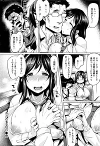 COMIC Shitsurakuten 2016-12