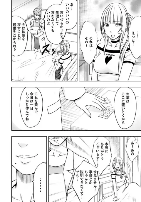 Binkan Idol to Kaikan Ghost Jou