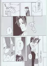 (C70) [sanctuary (Mayama)] Memai (Gyakuten Saiban)