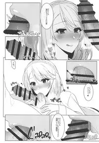 (C94) [1000000000 (Billion)] Wales to! (Azur Lane)