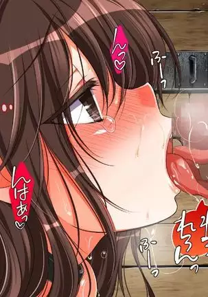 reipu gōhō-ka ~tsu! ! !