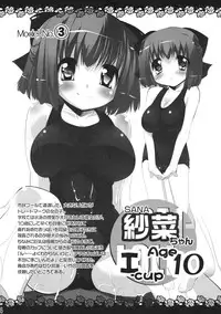 (COMIC1☆3) [Misty Isle (Sorimura Youji)] Pai-Loli - Oppai Lolita Vol. 1