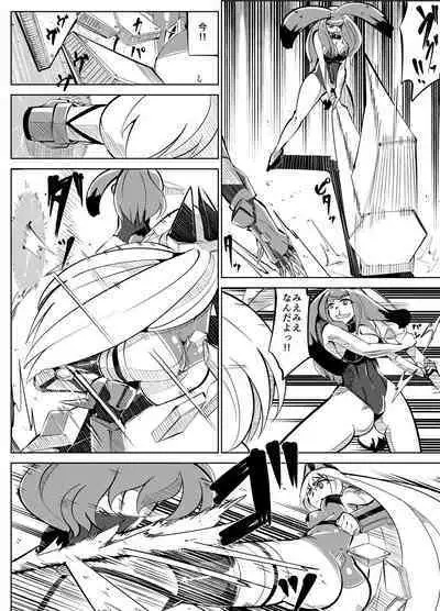 Masou Henshin Kasane 2