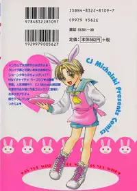 [CJ Michalski] Boku no Goshuujin-sama ~AS YOU WISH~