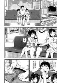 [Kunisaki Kei] Kodomo Datte H Nano [Chinese]