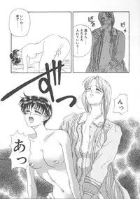 [Koishikawa Kei] WATER'S EDGE