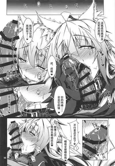 Ryouken wa Mesuinu Rashiku