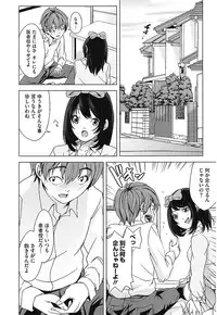 [Maimu Maimu] AneDol ~Onee-chan wa Idol~ [Digital]