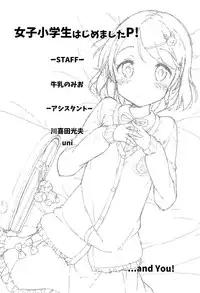 [Gyunyunomio] Joshi Shogakusei Hajimemashita P! Vol.1