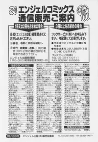 [Matsuzaka Rea]Senya Choukyou