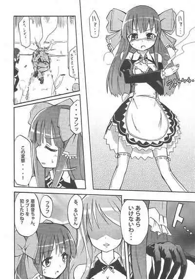 Amane in Pure*Machine