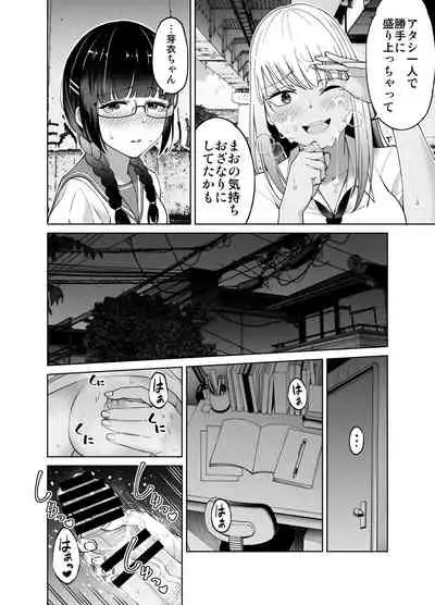 Chinchin Haechatta Mao & Mei