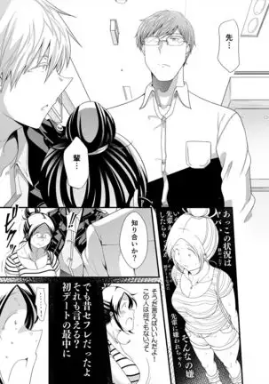 Choudo Ii Onna After Harajuku Date Hen Jou