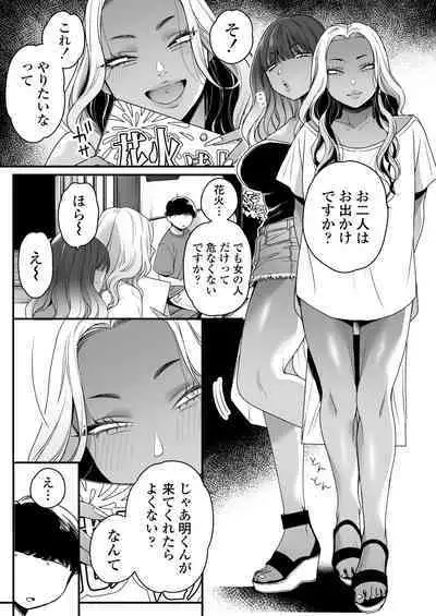 Natsu to Umi to Gal ×2