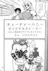 [Yumeya (Miwa Uduki )] Honey Mapple (Cutey Honey)