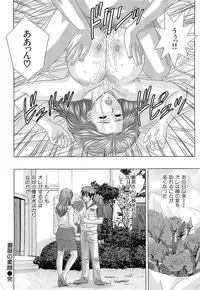 [Nishimaki Tohru] Sex Drive