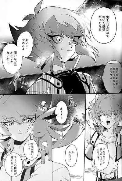 Emerarudo no Kimi aka meno no boku