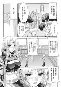 [Anthology] Slave Heroines Vol. 8