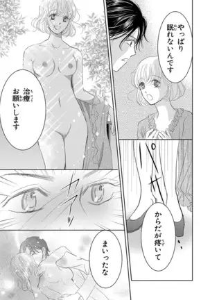 Saimin Choukyou OL Roshutsu Meirei