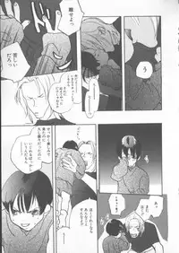 [Anthology] COMIC Zushioh 6