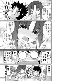 [Charlie Nishinaka] Cheers! 16 [Digital]