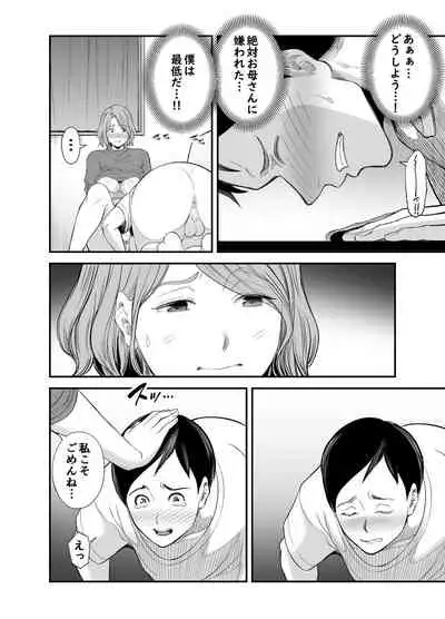 Okaasan no Deka Shiri ga Erou sugite