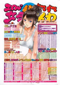COMIC Shitsurakuten 2015-07